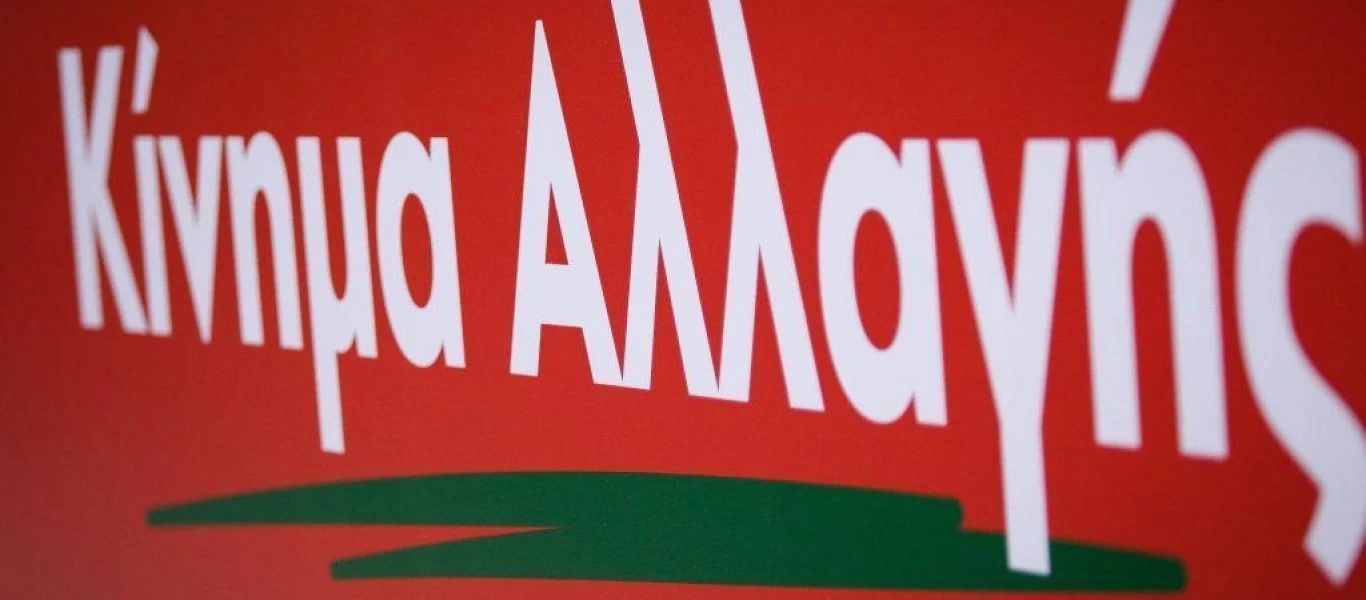 ΚΙΝΑΛ: «Η κυβέρνηση εξαπάτησε τους νησιώτες - Έχει την απόλυτη ευθύνη για την κατάσταση που επικρατεί»